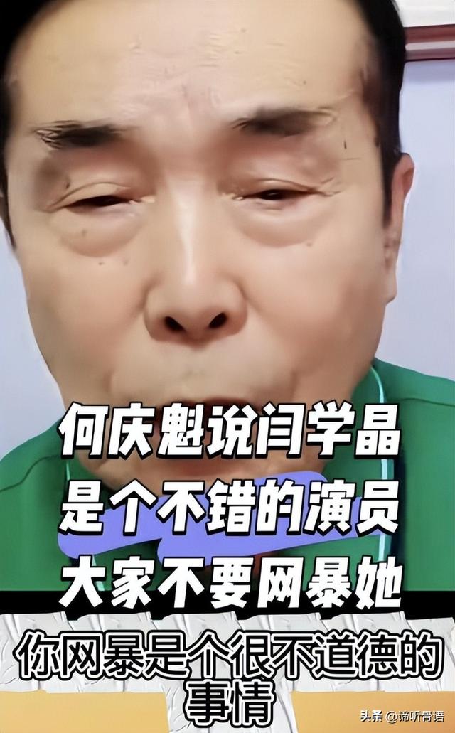 有反转？闫学晶再迎接噩耗，恩师也被牵连	，儿子首发声为娘抱不平