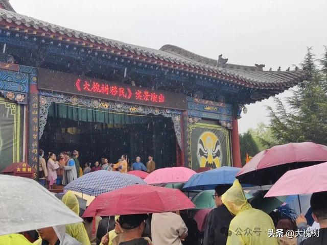 秋雨无阻思乡人洪洞大槐树景区国庆雨中演出互动显温情