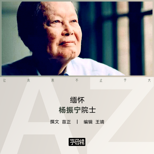 杨振宁究竟有多伟大