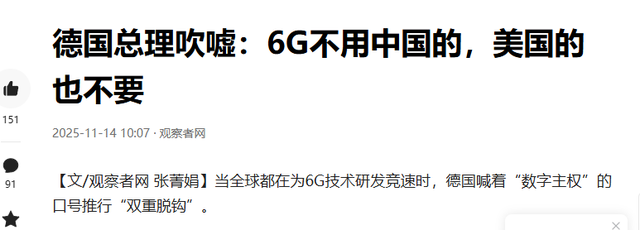 中方直接掀了桌，27国不许用华为	，“5G之战爆发”，先拿德国开刀