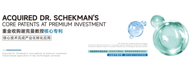 摩可多品牌转化诺奖科研成果