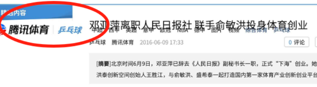 败光20亿、向洋人下跪、国籍问题，邓亚萍身上的标签到底是真是假