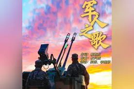 歌曲《军人之歌》深受军队官兵和地方群众喜爱图片