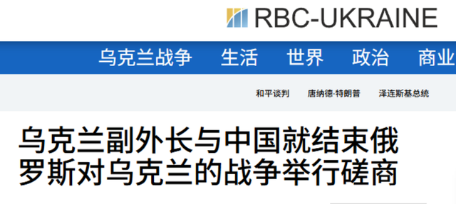 乌克兰高层突然秘访北京，泽连斯基来请中国主持公道？