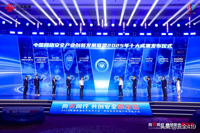 安全419 | 7月安全厂商动态：全面拥抱AI智能体时代