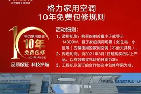 从业人员解读格力空调十年免费包修，只讲干货图片