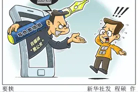 新华网评：对网络“黑嘴”必须重拳出击图片