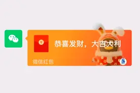 微信宣布全面开放动态红包封面定制：只需要4个步骤就可以讲述完整故事图片
