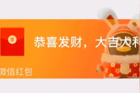 微信宣布全面开放动态红包封面定制：只需要4个步骤就可以讲述完整故事图片