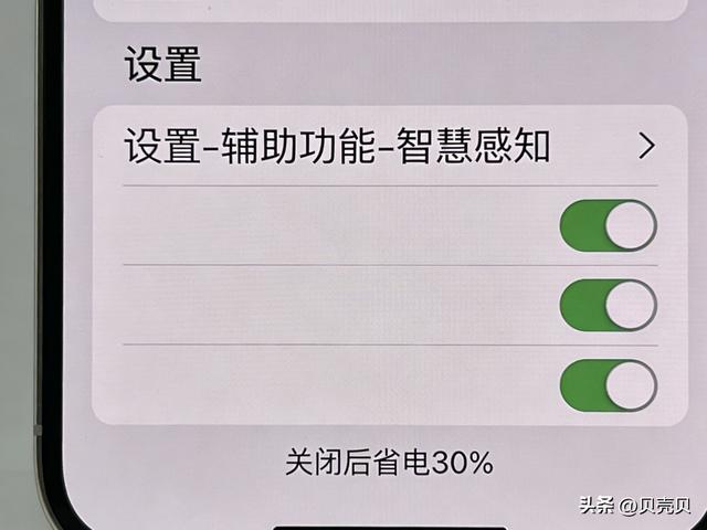 荣耀手机有个非常耗电的设置	，一定要关闭!关闭这步续航直接翻倍!
