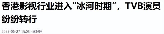 不装了，68岁港星定居内地月入20万，难怪那些“过气”港星都来了