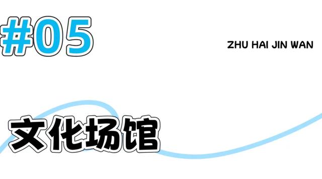 最近公布!金湾景区、沙滩、场馆收费情况!