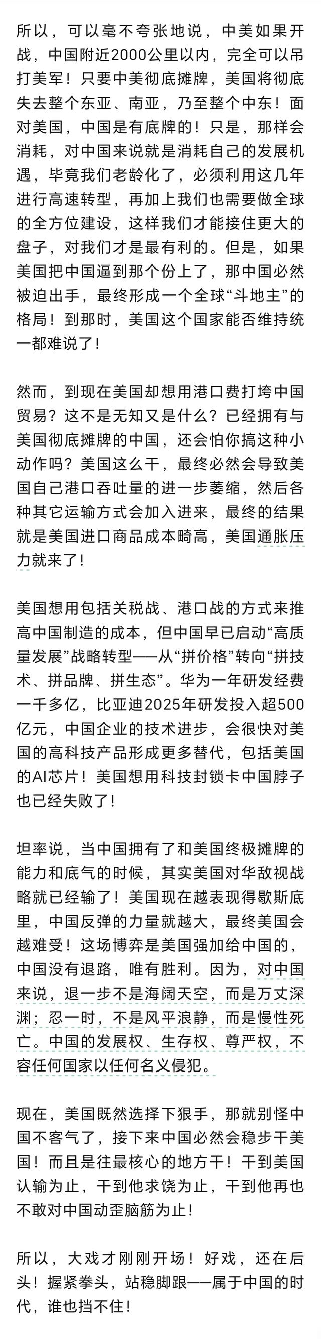 占豪：对待他们，或许我们真的不用太客气