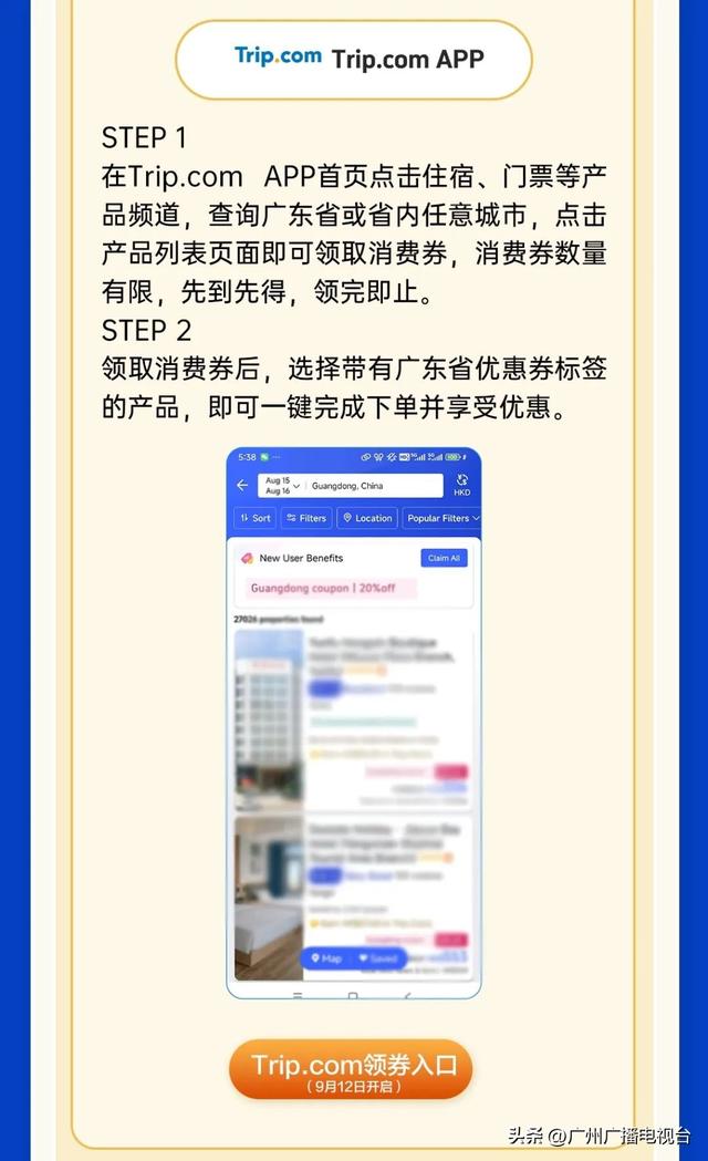 速看！广东发2000万元消费券！领取方式→