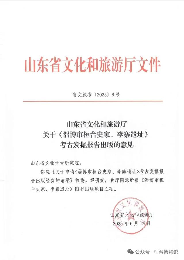 探秘桓台博物馆：追寻历史的隐秘足印