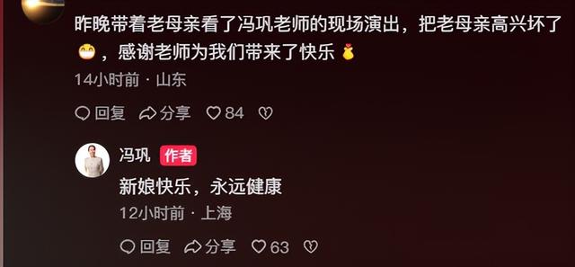 闫学晶没想到	，2026年刚开年，老搭档冯巩就给自己上了生动一课