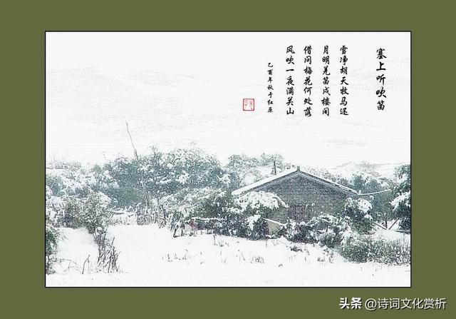 塞上听吹笛 [ 唐 ] 高适