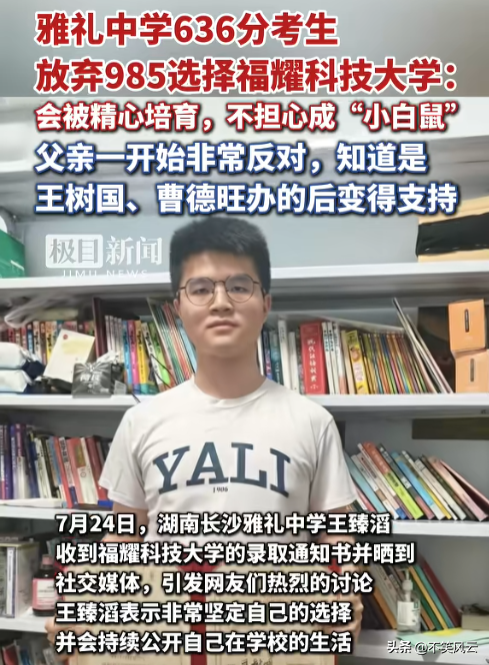 福耀科技大学成绩公布仅2天，令人作呕一幕上演，考生回应太解气