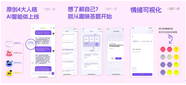 95后团队逆流押注心理成长“冷门”象限？｜对话创始人