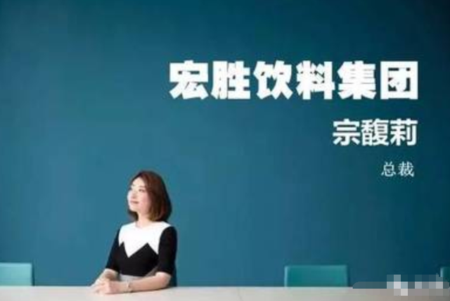 遗产风波沸沸扬扬，“一声不吭”的宗馥莉，终于不再顾忌所谓体面