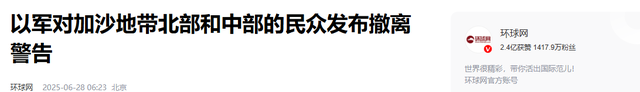 不得了，中东混战杀出个狠角色，以色列被迫退守，美军也束手无策