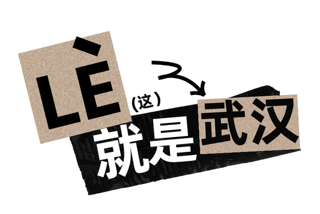 来汉口 逛江汉 | 江汉与你，凭“屏”相见！
