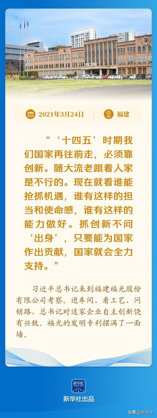 学习新语｜经济高质量发展，总书记定向领航