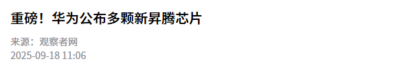 停止采购！终止！中方这次动了真格，对美国技术霸凌全面宣战