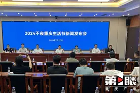 嗨起来！“2024不夜重庆生活节”即将启动图片