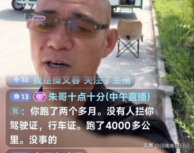 开三轮游全国的光头哥1