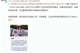 “娇妻”文化席卷北美，网红争相模仿遭痛批，网友直呼离谱！图片
