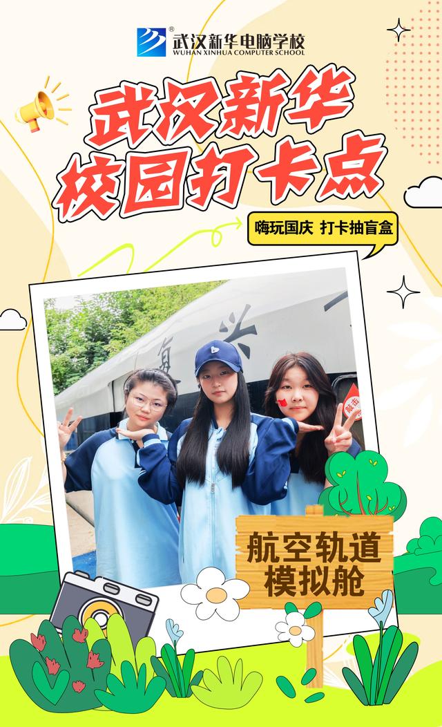 国庆带娃避坑指南！武汉新华这 6 个打卡点，比景区实用还好玩