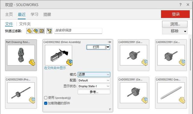 10个SOLIDWORKS最佳技巧-工程师必备