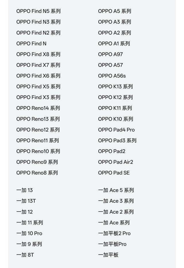 安卓首次上线！ColorOS 15 全新功能升级来了