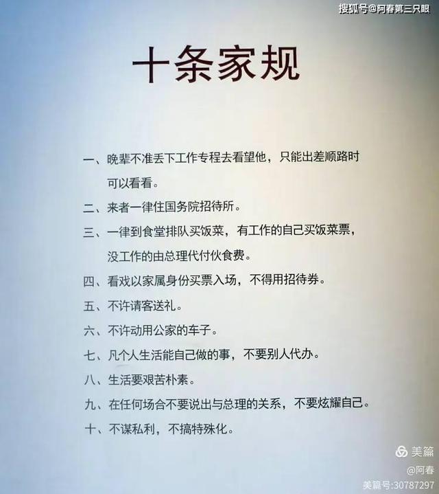 游绍兴 周恩来祖居（纪念馆）