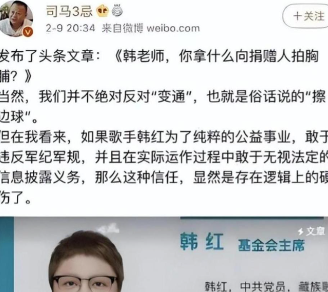 贪污上亿、假慈善？如今才发现	，跨年晚会为什么没有看到韩红身影
