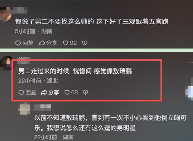“嘟嘟唇”原形毕露，演技被陈鹤一吊打，李沁再强也带不动他？