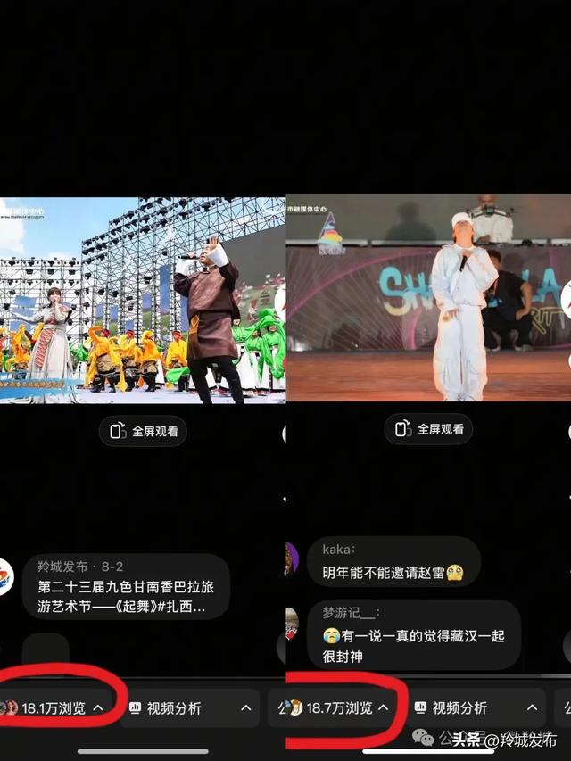 百万流量！羚城双盛宴数据亮眼，热度高涨