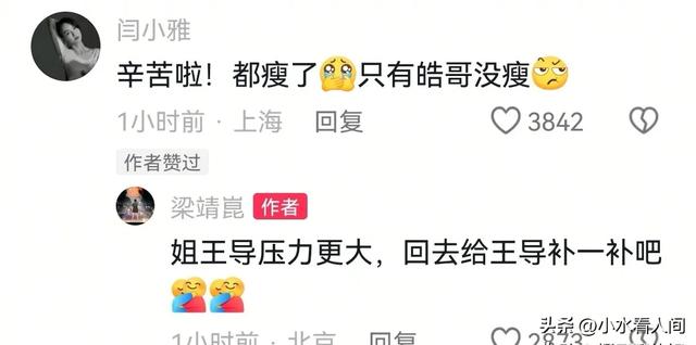国乒夺冠连夜“逃离”印度，个个表情失控，王皓老婆一句逗笑全网
