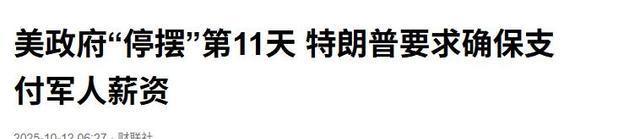 果然如中国所料：特朗普要弃车保帅了，美专家感叹中国准备了50年