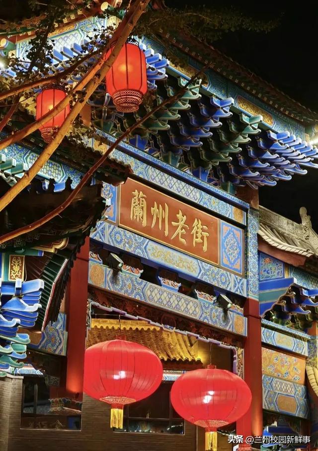 兰州高校新生攻略 | 逛吃在兰州