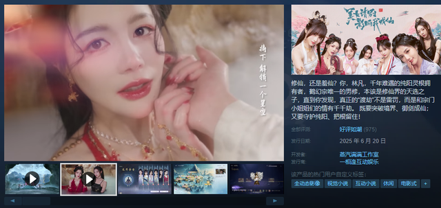 《捞女游戏》不值得