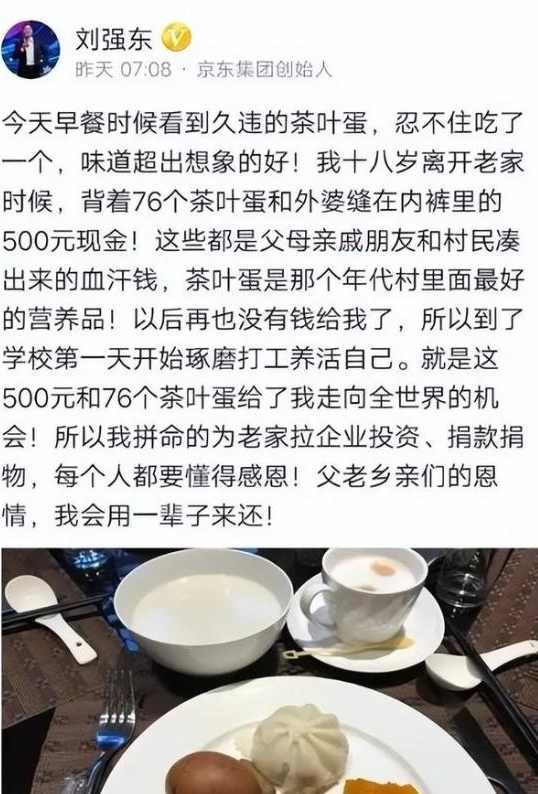 刘强东去看苏超了，喝着啤酒跳着舞，情绪好嗨，市长在旁边吹喇叭