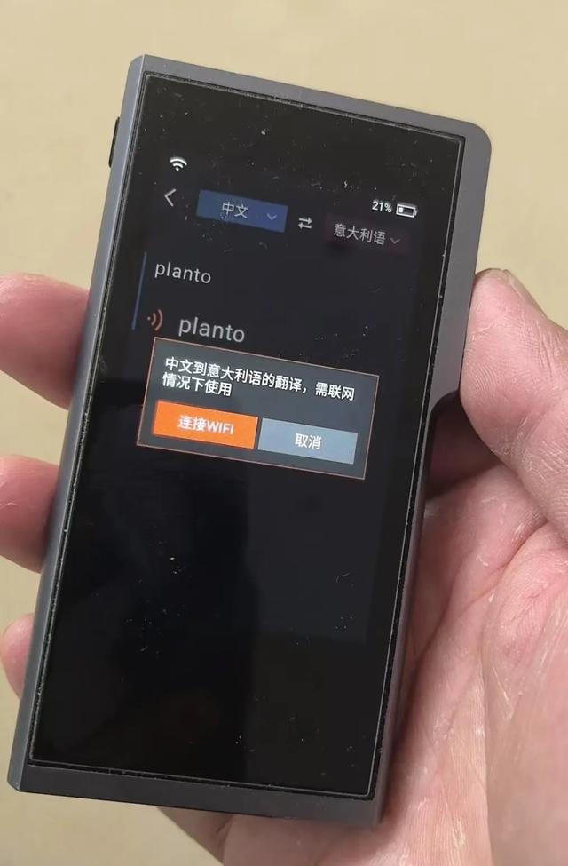 原价1498元的翻译机，自带3.1寸IPS触屏，如今二手90块