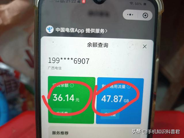 电信卡怎么充值话费、查余额和账单？教老年人方法！