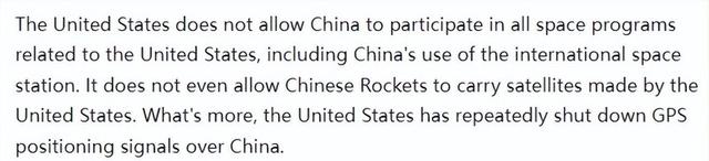 美知乎：没有美国的同意，中国怎么能建造空间站？外国网友无语了