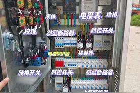 配电柜里最全电气原件 安装 排序 电气元件名称 让你一目了然 电工必备图片