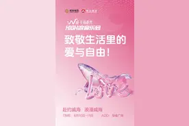 "威·至海港湾 High浪音乐会"——致敬生活里的爱与自由！图片