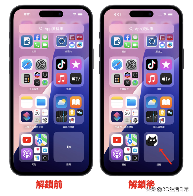 iOS 18 支持 App 上锁+隐藏！这招能防爸妈、男女友、同事偷看手机
