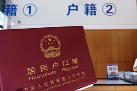 户口迁回农村的条件与流程？图片